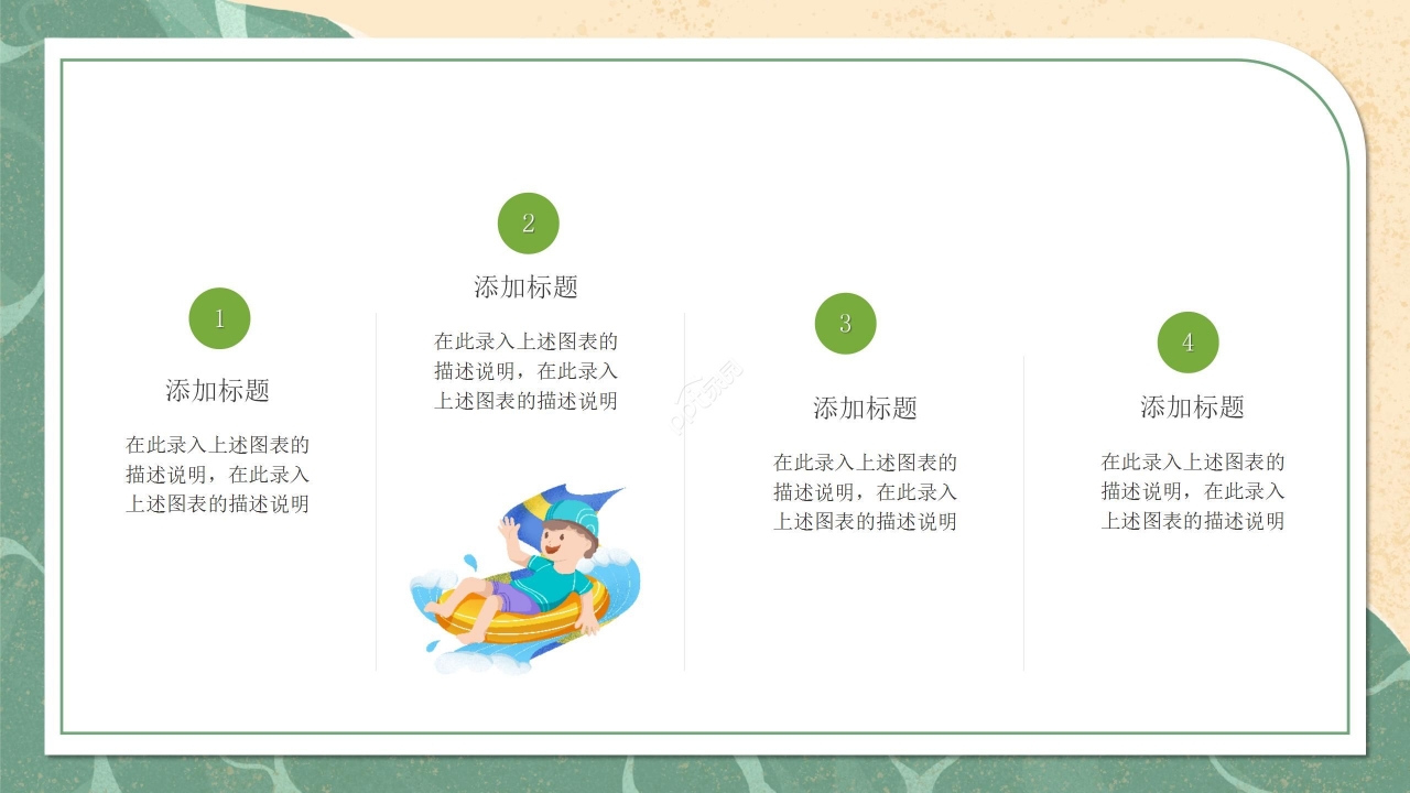 清新卡通插画夏至节日通用PPT模板