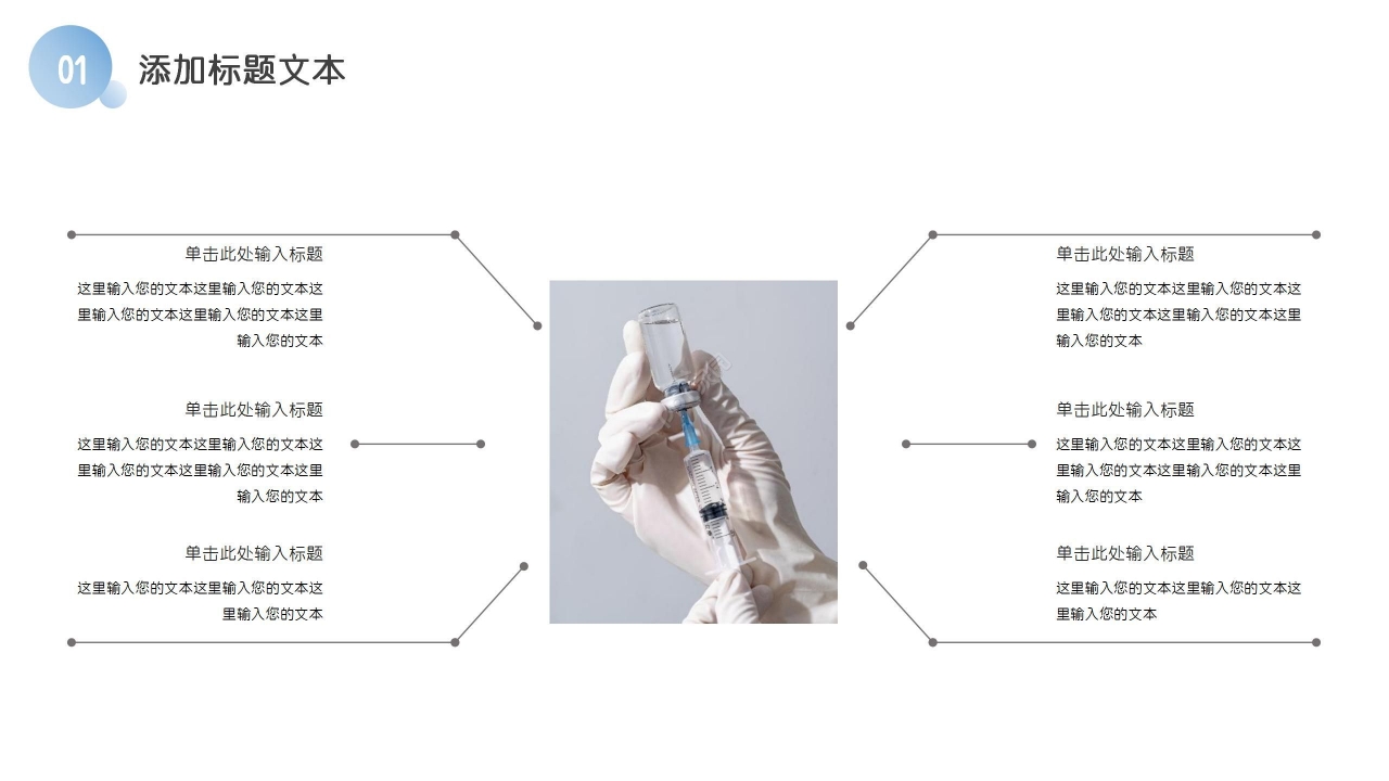 淡蓝色清新生物医疗护理培训说课课件汇报总结PPT模板