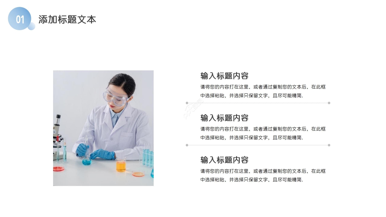 淡蓝色清新生物医疗护理培训说课课件汇报总结PPT模板