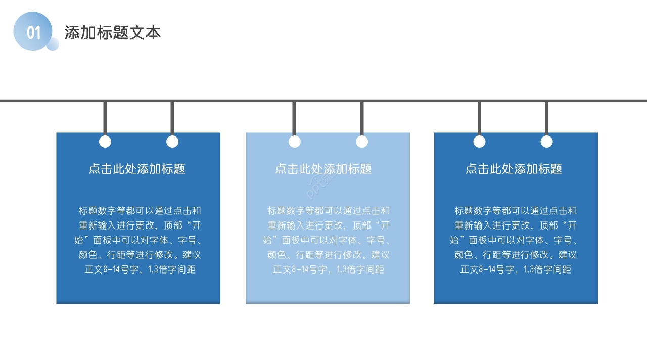淡蓝色清新生物医疗护理培训说课课件汇报总结PPT模板