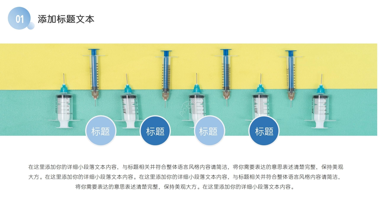 淡蓝色清新生物医疗护理培训说课课件汇报总结PPT模板