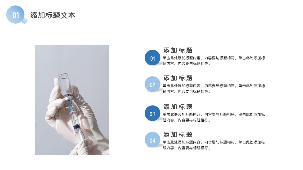 淡蓝色清新生物医疗护理培训说课课件汇报总结PPT模板