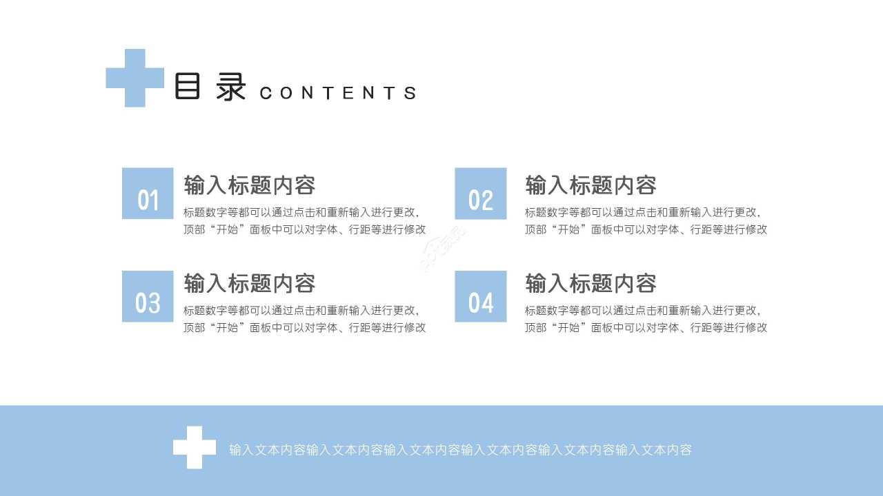 淡蓝色清新生物医疗护理培训说课课件汇报总结PPT模板