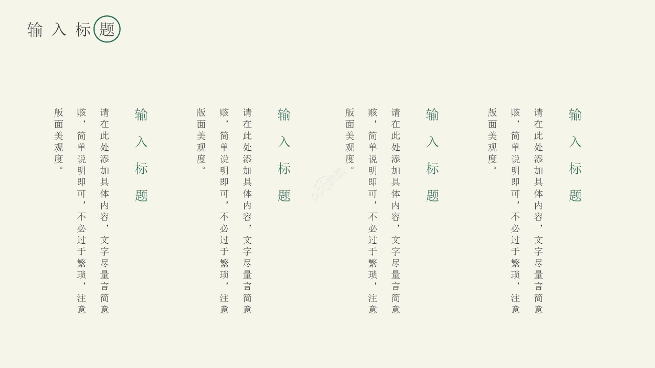 简约国风二十四节气夏至通用PPT模板