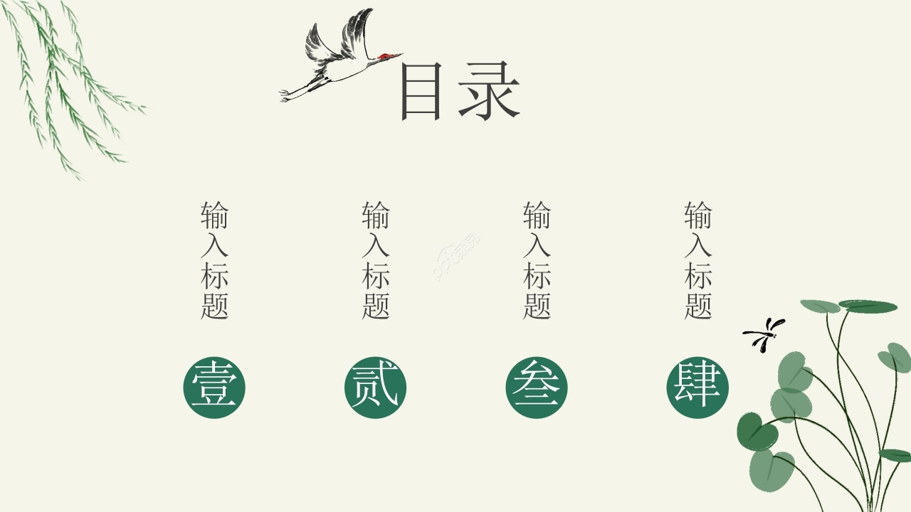 简约国风二十四节气夏至通用PPT模板