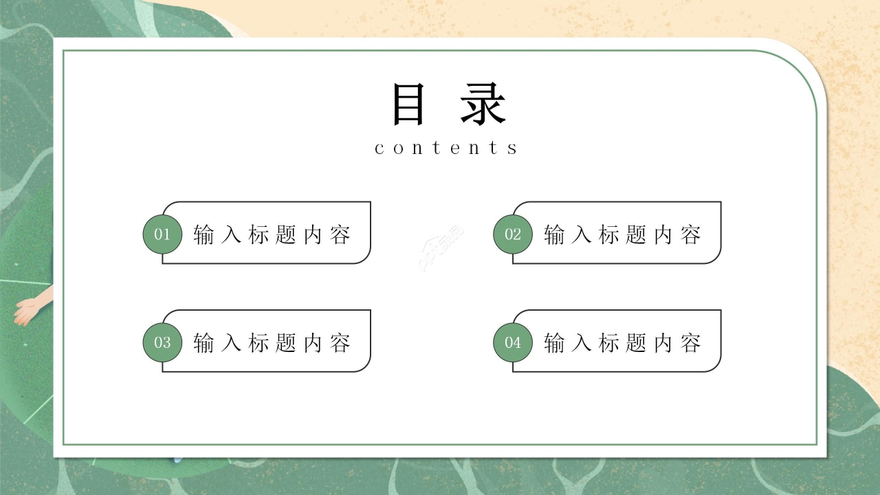 清新卡通插画夏至节日通用PPT模板