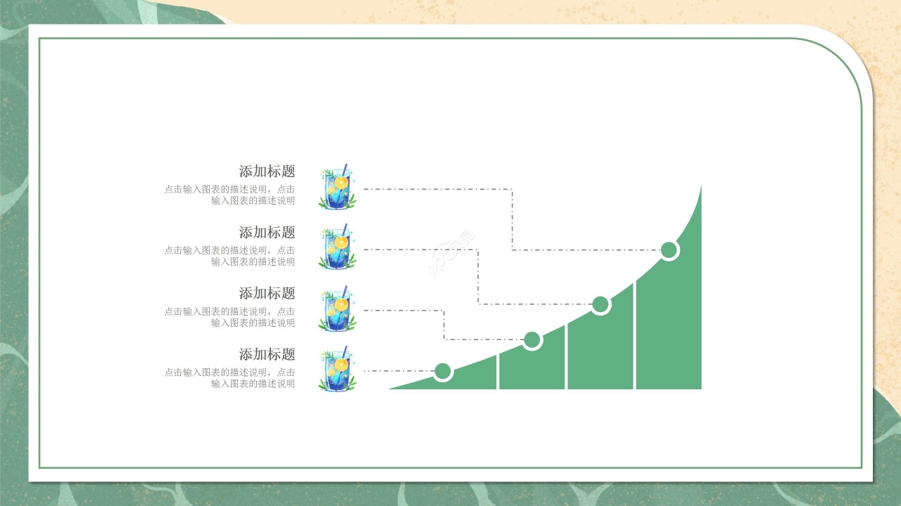 清新卡通插画夏至节日通用PPT模板