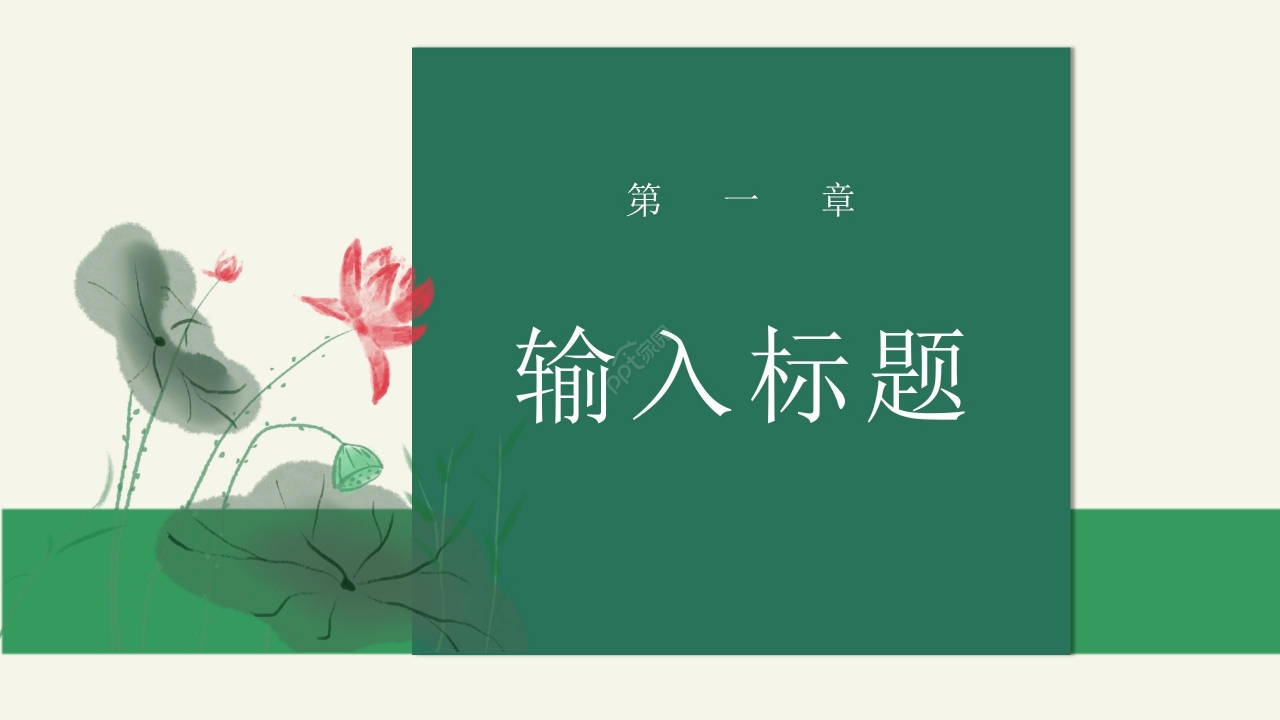 简约国风二十四节气夏至通用PPT模板