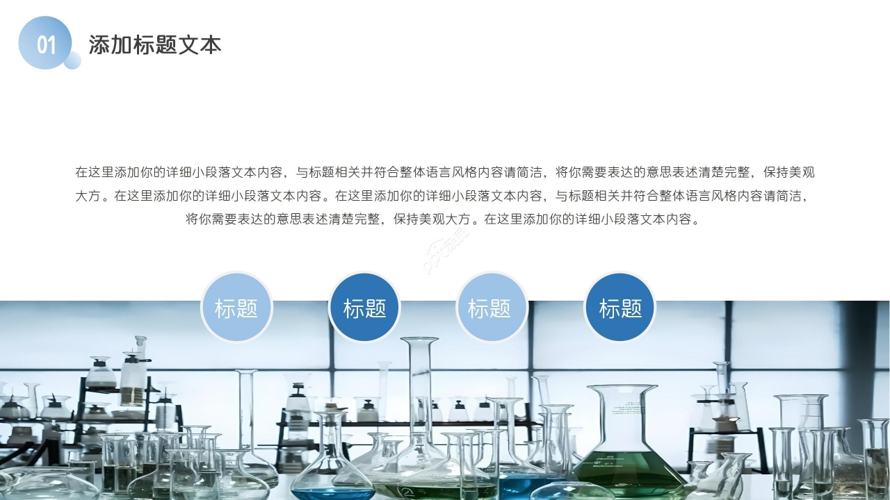 淡蓝色清新生物医疗护理培训说课课件汇报总结PPT模板