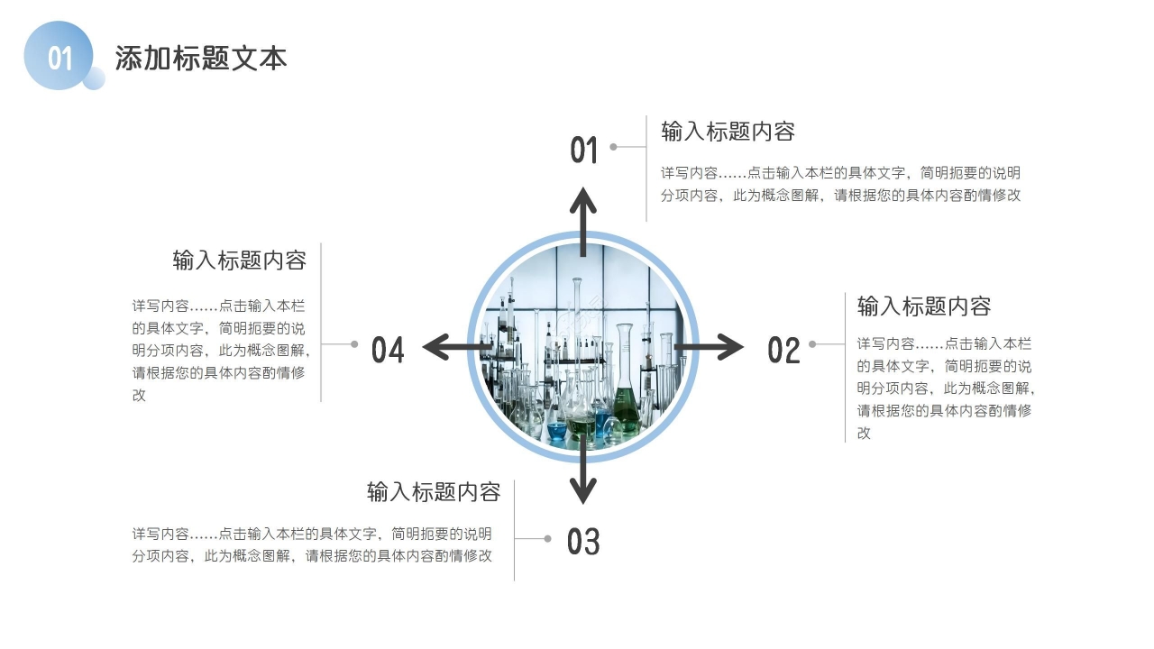 淡蓝色清新生物医疗护理培训说课课件汇报总结PPT模板