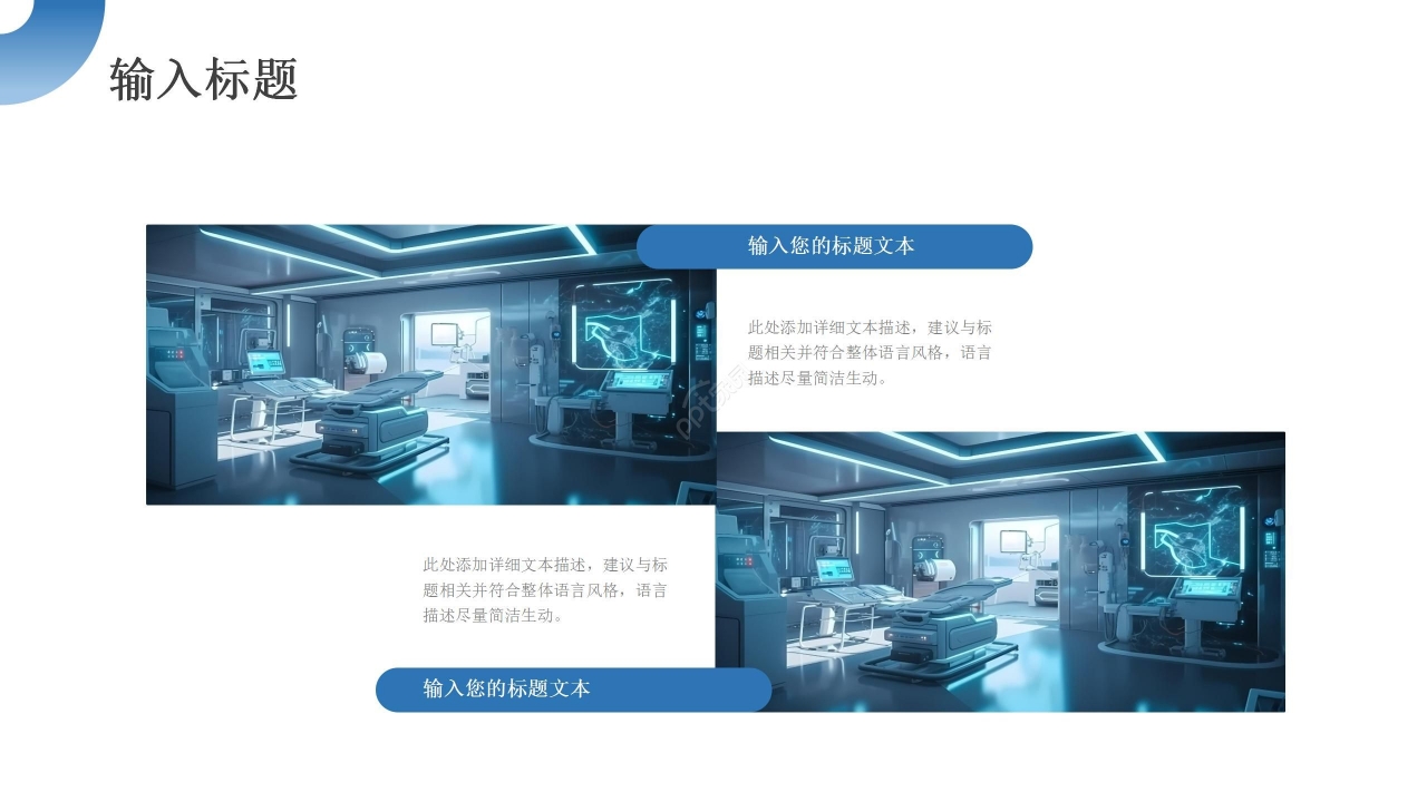 简约商务沉稳医疗通用工作汇报PPT模板