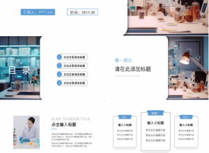 简约商务医疗整形行业宣传介绍案例分析ppt模板 下载推荐