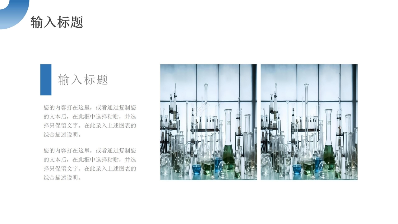 简约商务沉稳医疗通用工作汇报PPT模板