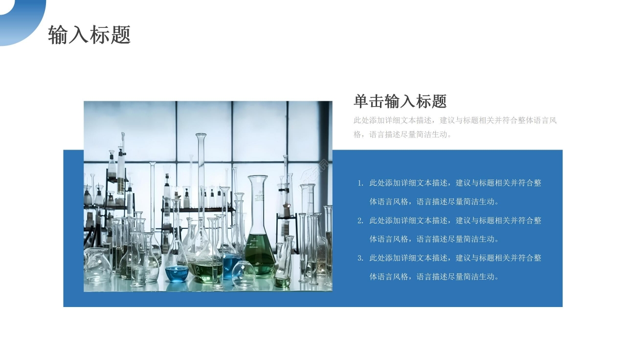 简约商务沉稳医疗通用工作汇报PPT模板