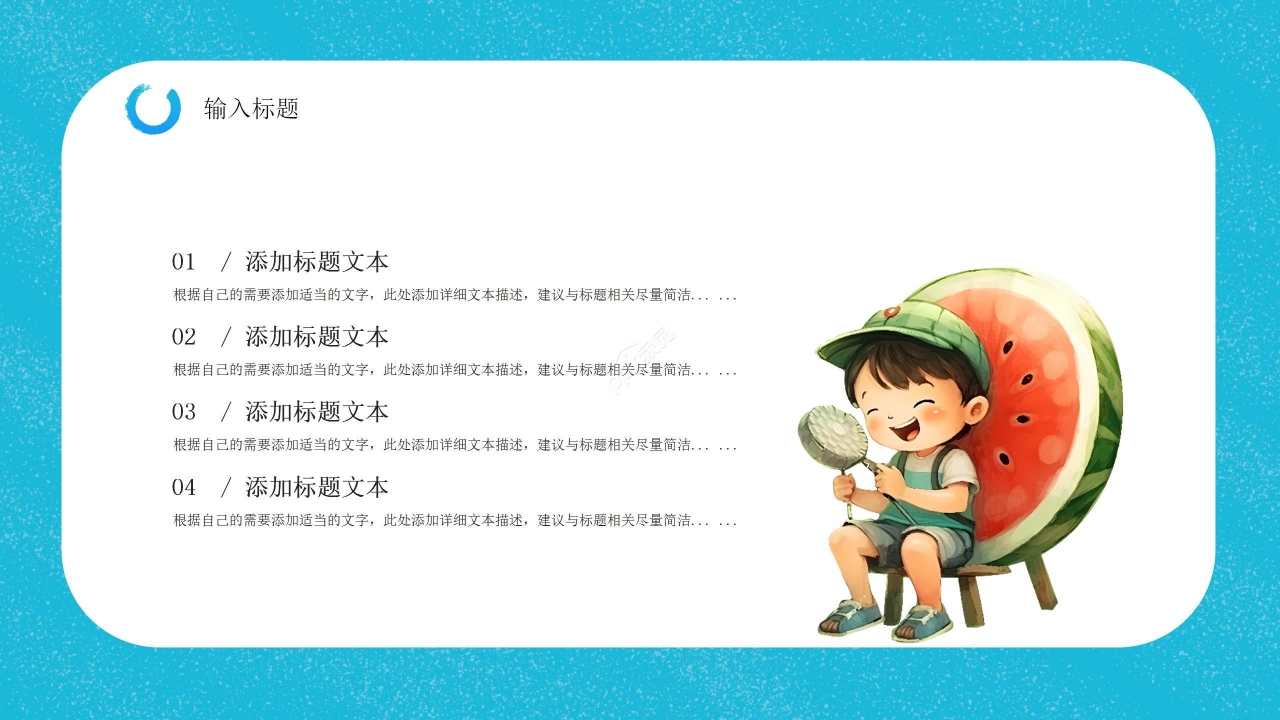 蓝色卡通手绘儿童暑假安全教育主题班会PPT模板