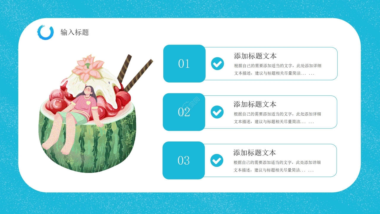蓝色卡通手绘儿童暑假安全教育主题班会PPT模板