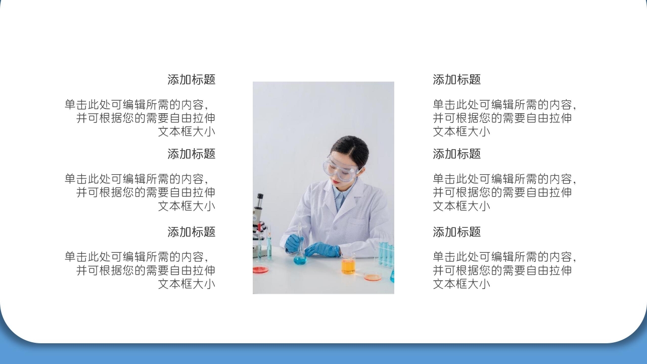 简约商务医疗整形行业宣传介绍案例分析ppt模板 