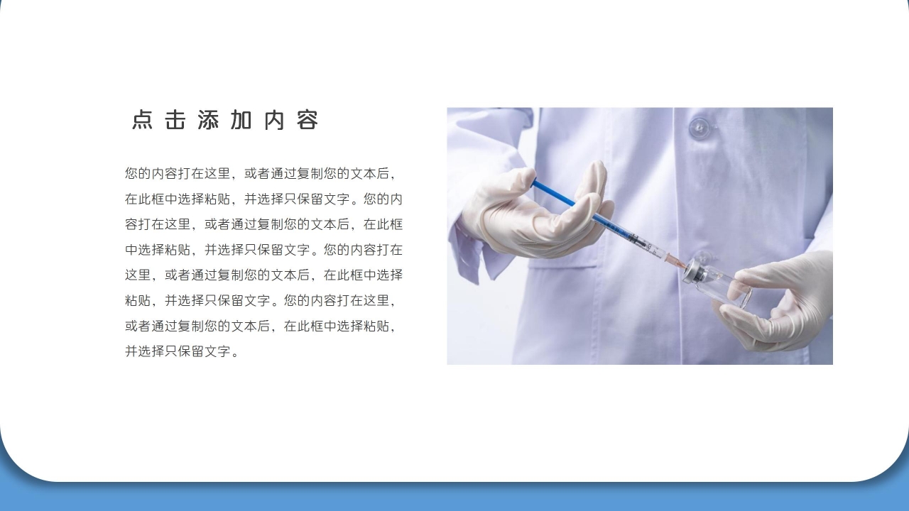 简约商务医疗整形行业宣传介绍案例分析ppt模板 