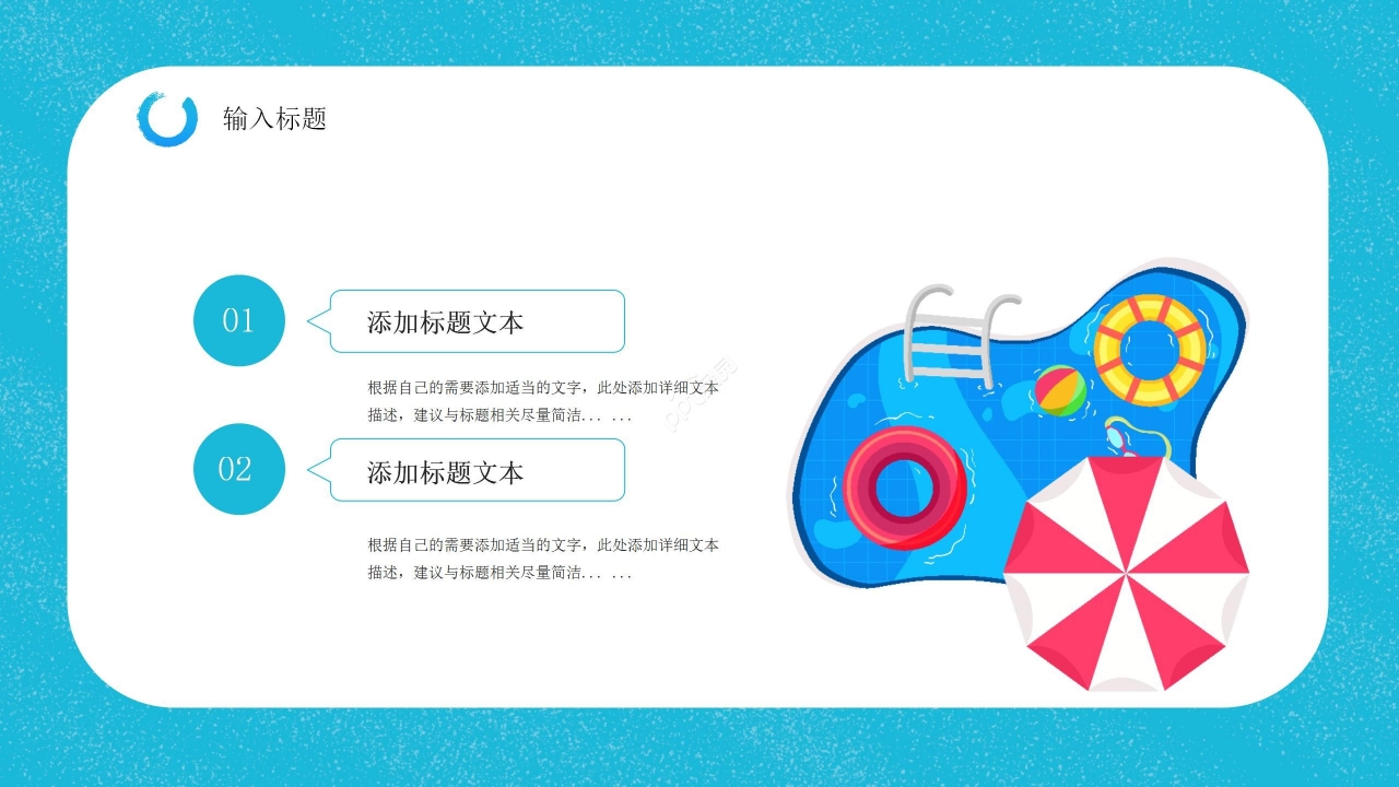 蓝色卡通手绘儿童暑假安全教育主题班会PPT模板