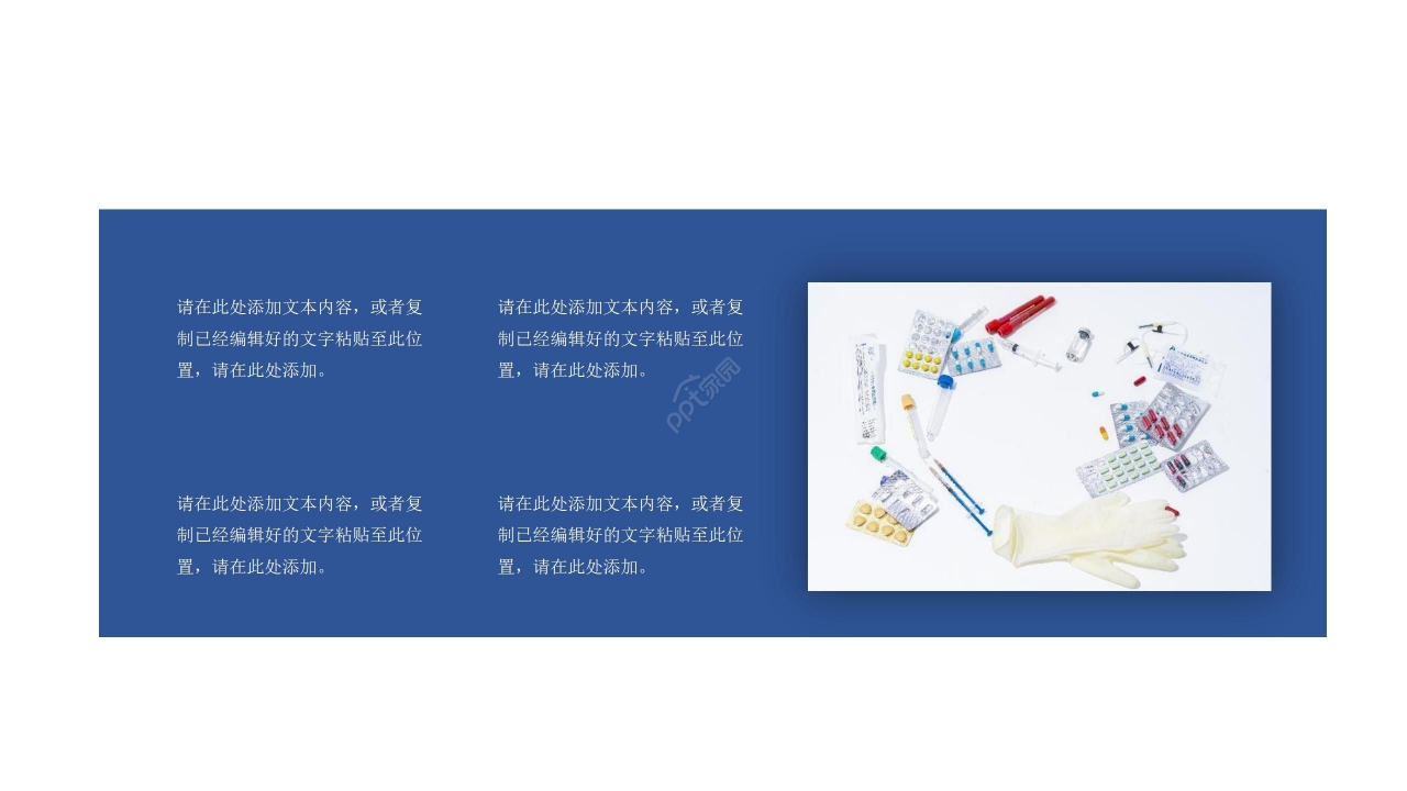 蓝色简约商务医疗保健医疗护理案例分析PPT模板