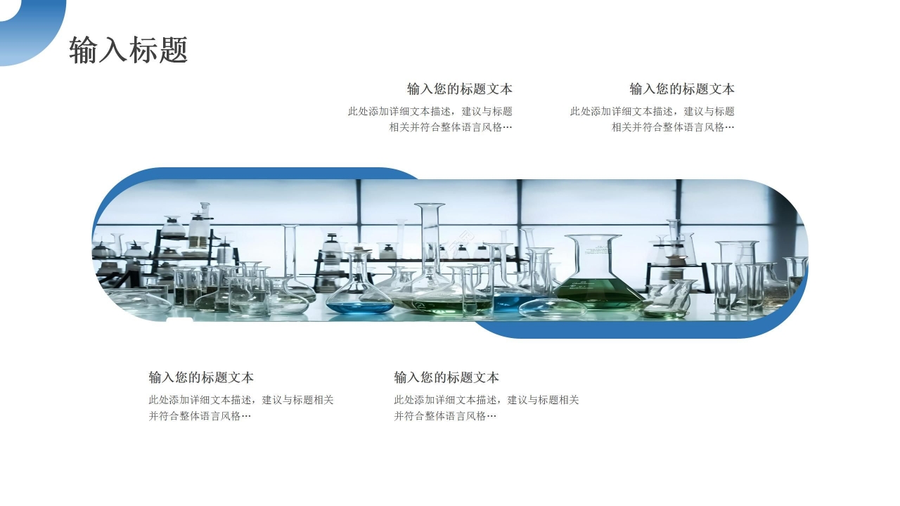 简约商务沉稳医疗通用工作汇报PPT模板
