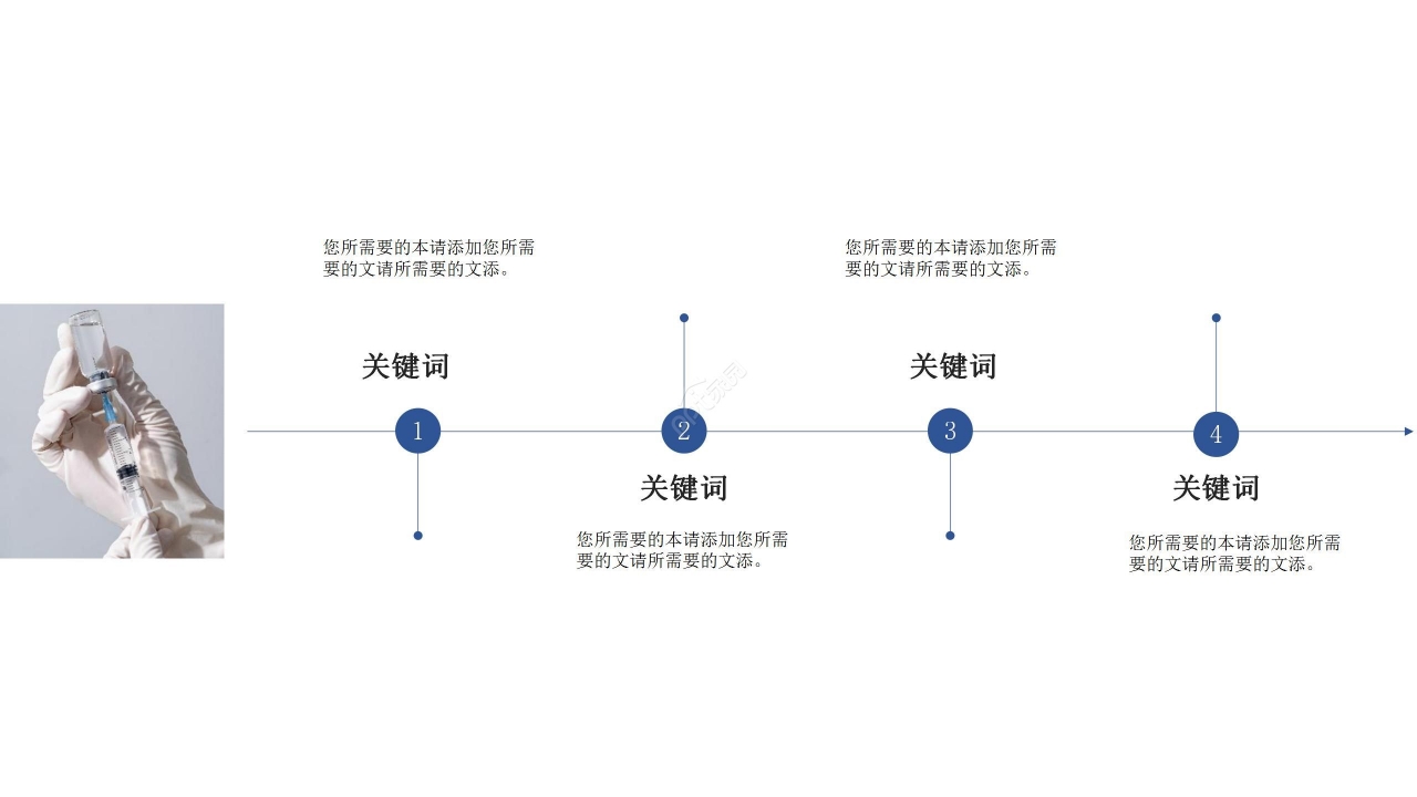 蓝色简约商务医疗保健医疗护理案例分析PPT模板