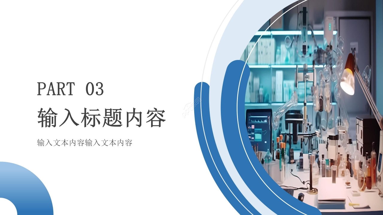 简约商务沉稳医疗通用工作汇报PPT模板