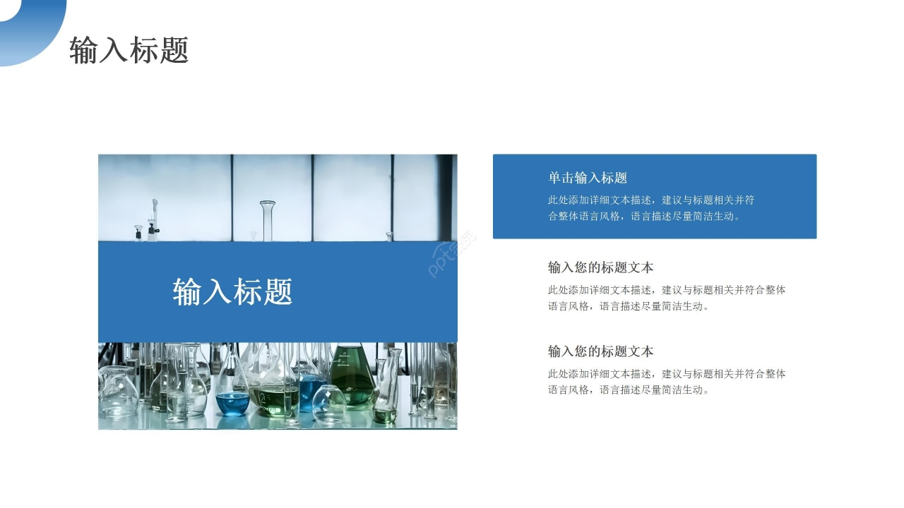 简约商务沉稳医疗通用工作汇报PPT模板