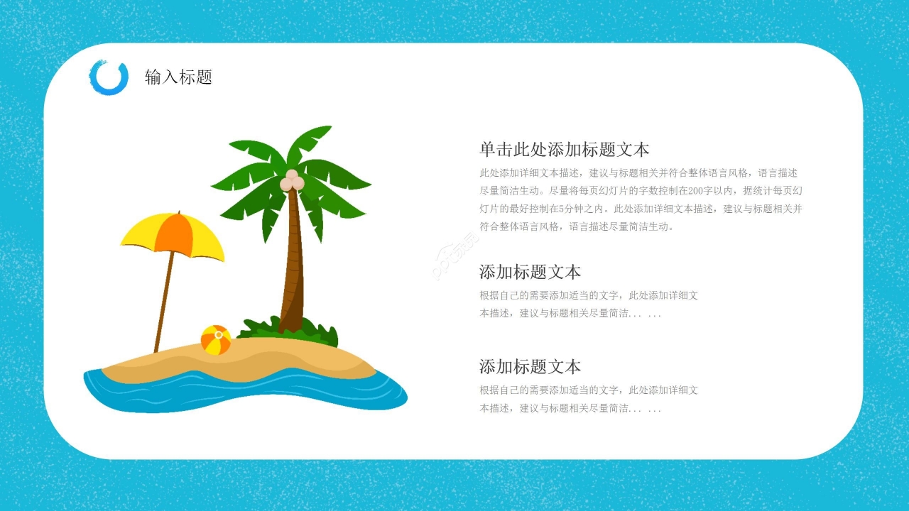 蓝色卡通手绘儿童暑假安全教育主题班会PPT模板