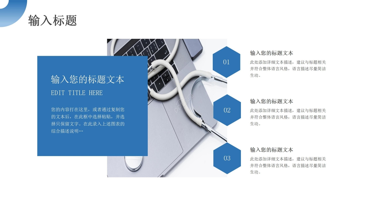 简约商务沉稳医疗通用工作汇报PPT模板