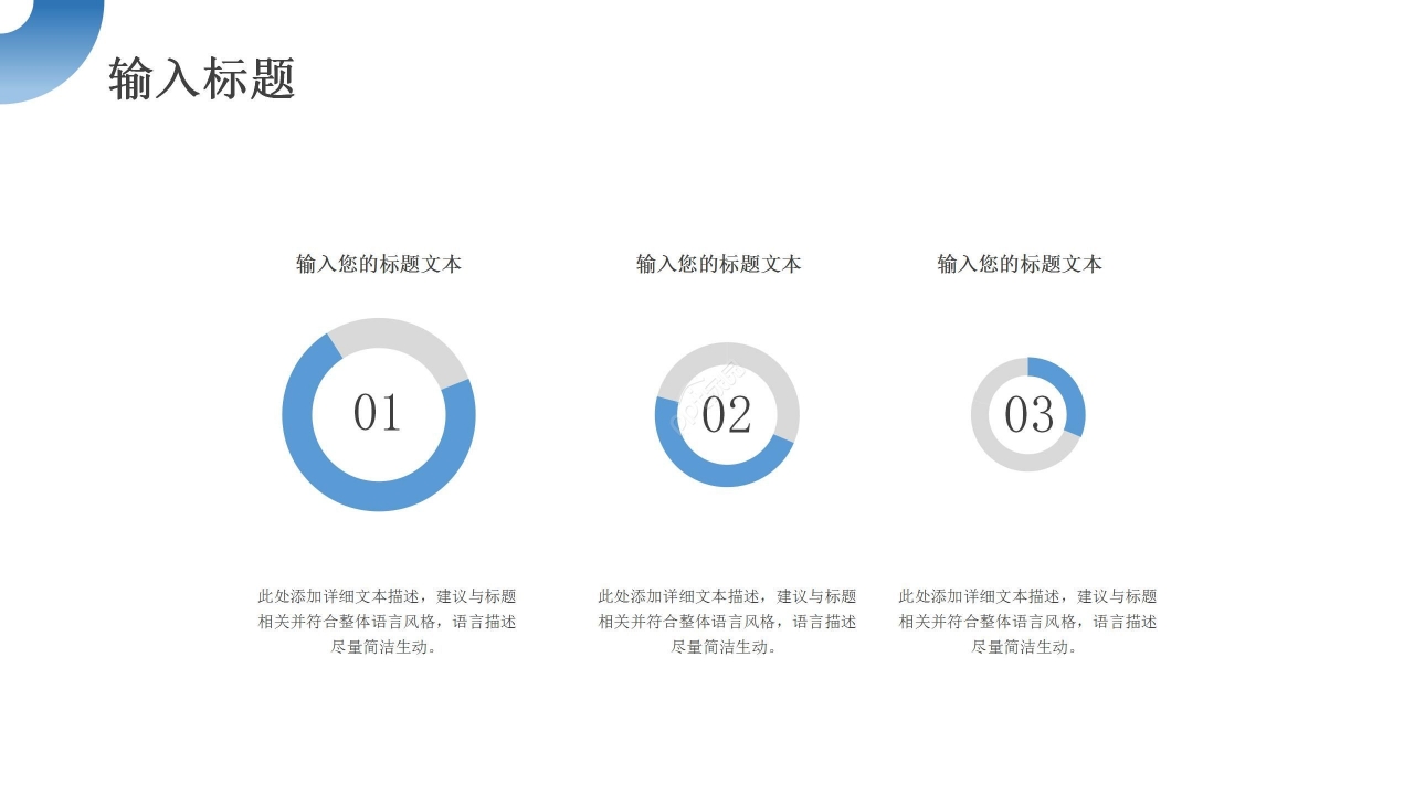 简约商务沉稳医疗通用工作汇报PPT模板