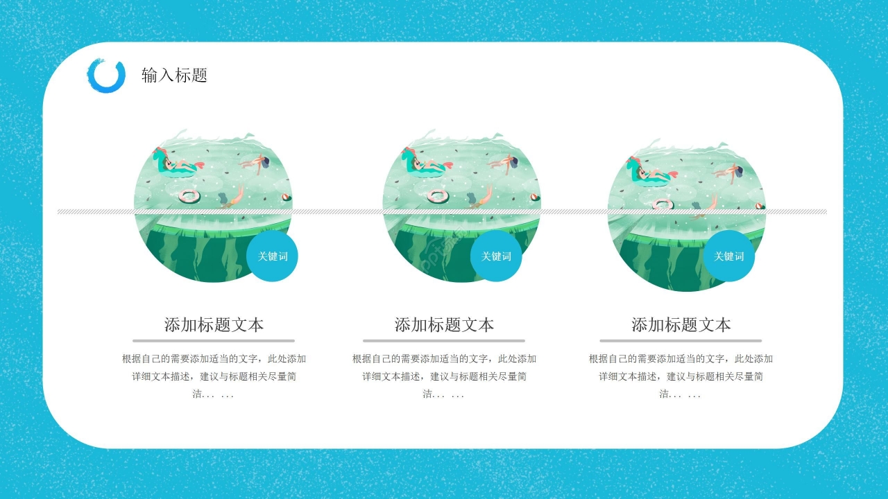 蓝色卡通手绘儿童暑假安全教育主题班会PPT模板