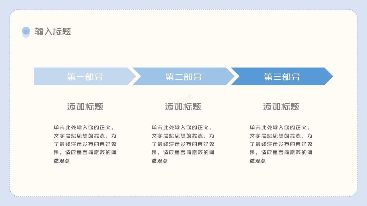 创意卡通彩色儿童说课课件教育培训通用ppt模板
