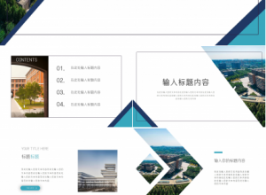 高端商务物业管理课程培训ppt模板下载推荐