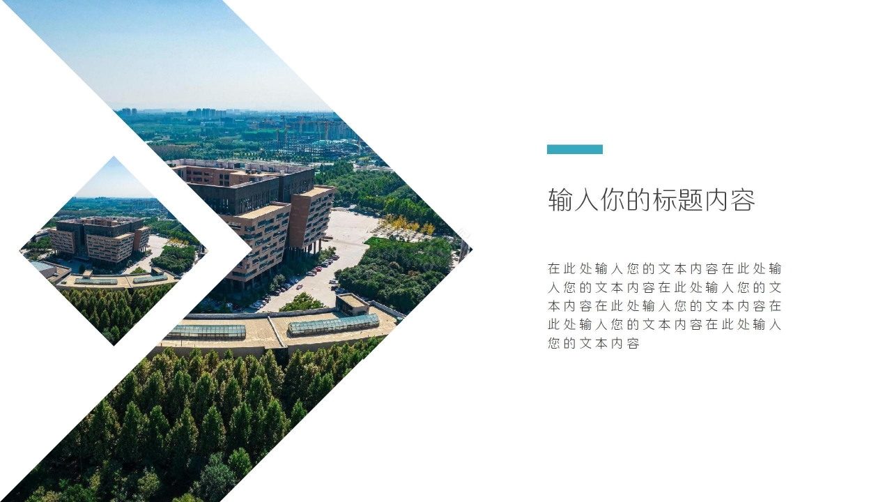 高端商务物业管理课程培训ppt模板