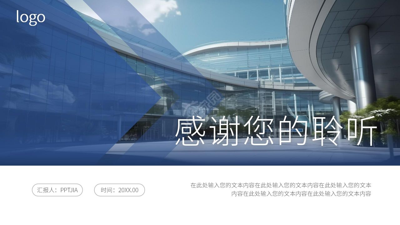 蓝色商务高端个人岗位竞聘求职简历PPT模板