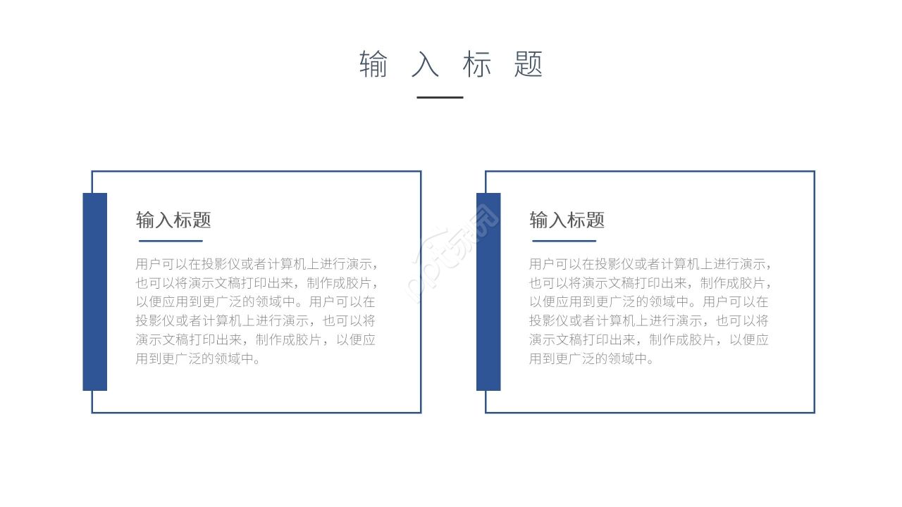 蓝色商务高端个人岗位竞聘求职简历PPT模板