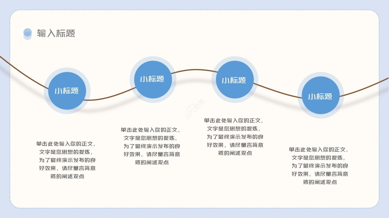 创意卡通彩色儿童说课课件教育培训通用ppt模板