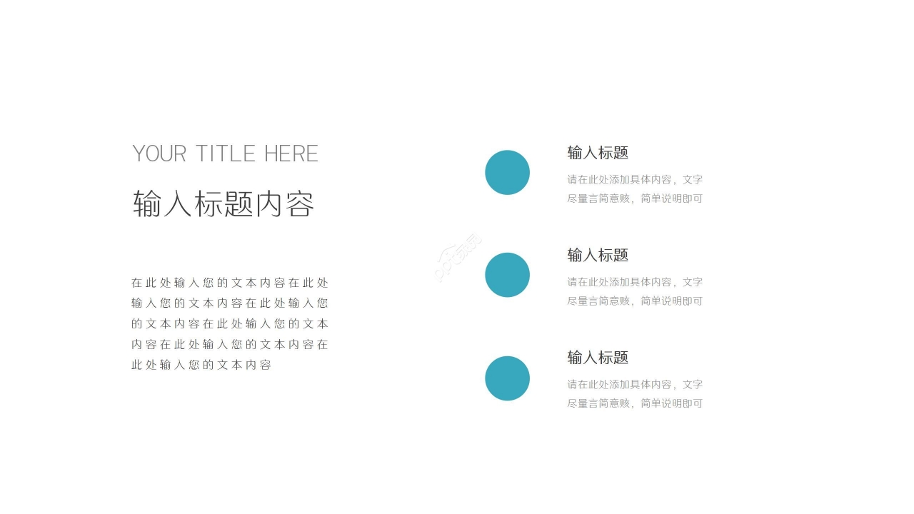 高端商务物业管理课程培训ppt模板
