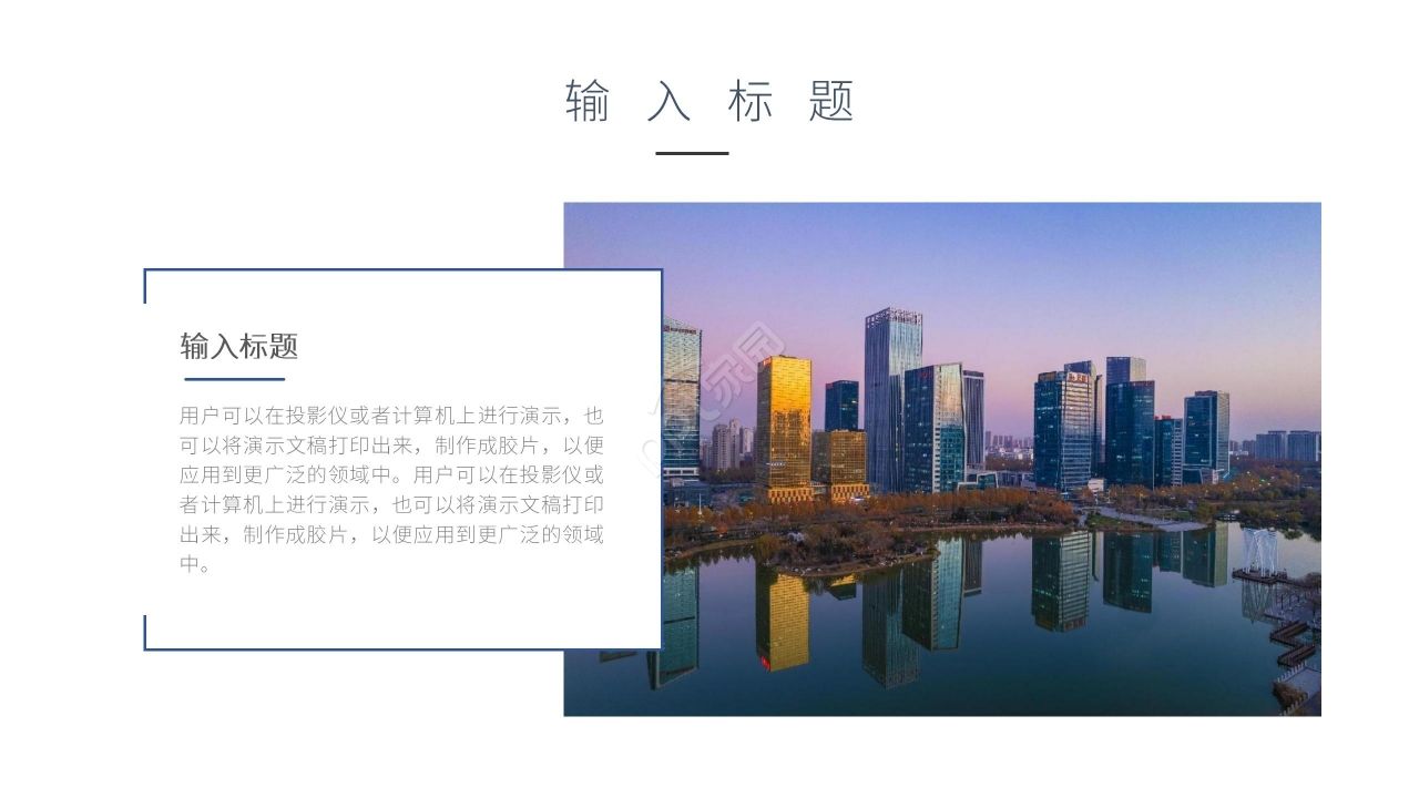 蓝色商务高端个人岗位竞聘求职简历PPT模板