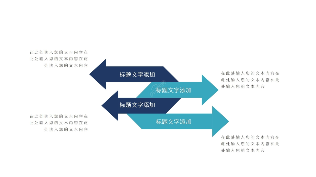 高端商务物业管理课程培训ppt模板