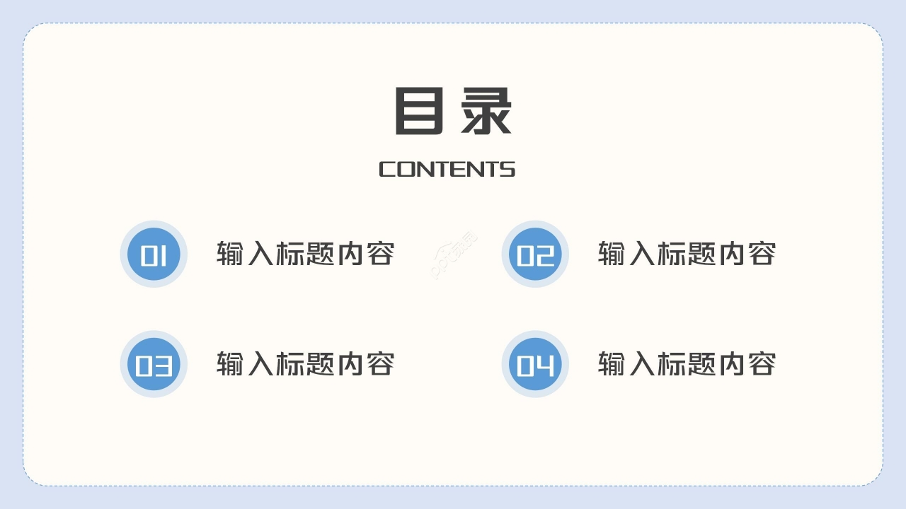 创意卡通彩色儿童说课课件教育培训通用ppt模板