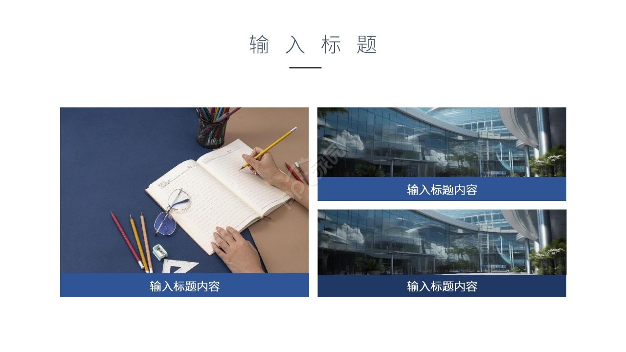 蓝色商务高端个人岗位竞聘求职简历PPT模板