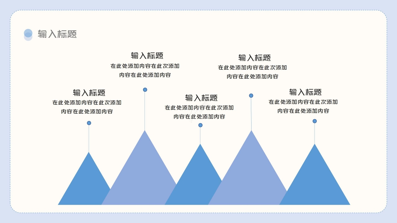 创意卡通彩色儿童说课课件教育培训通用ppt模板
