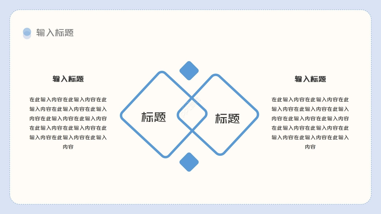 创意卡通彩色儿童说课课件教育培训通用ppt模板