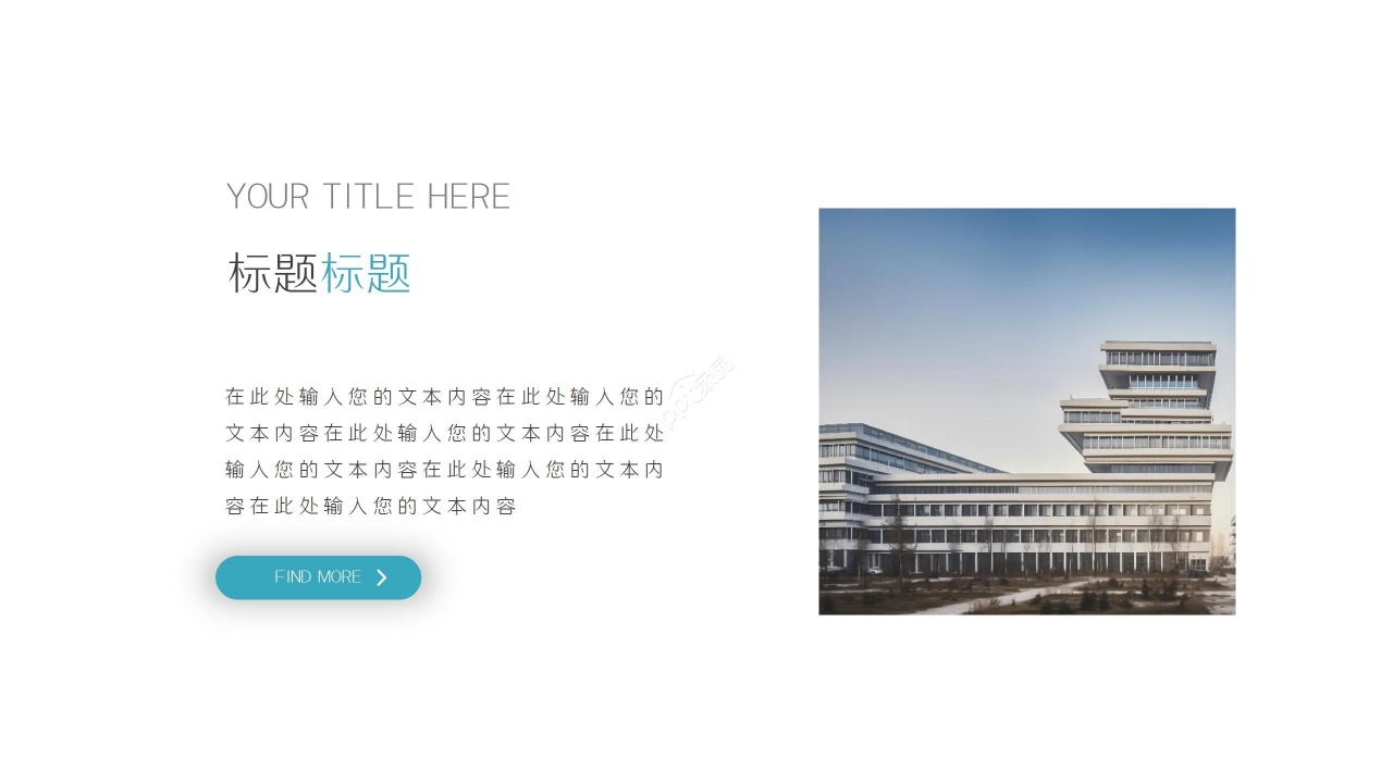 高端商务物业管理课程培训ppt模板