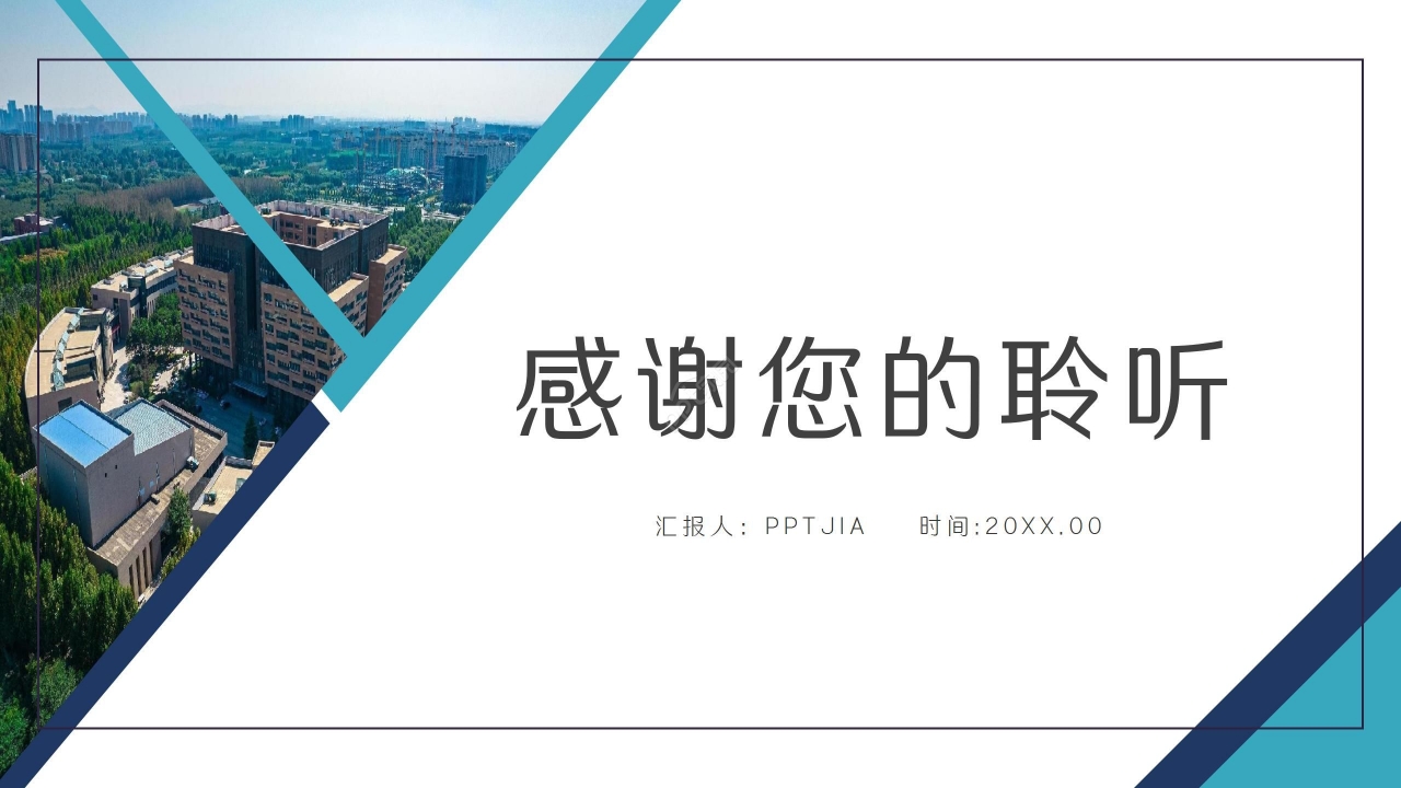 高端商务物业管理课程培训ppt模板