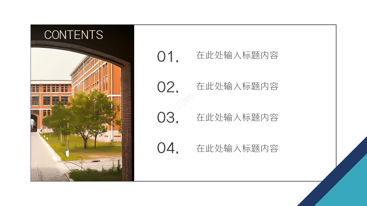 高端商务物业管理课程培训ppt模板