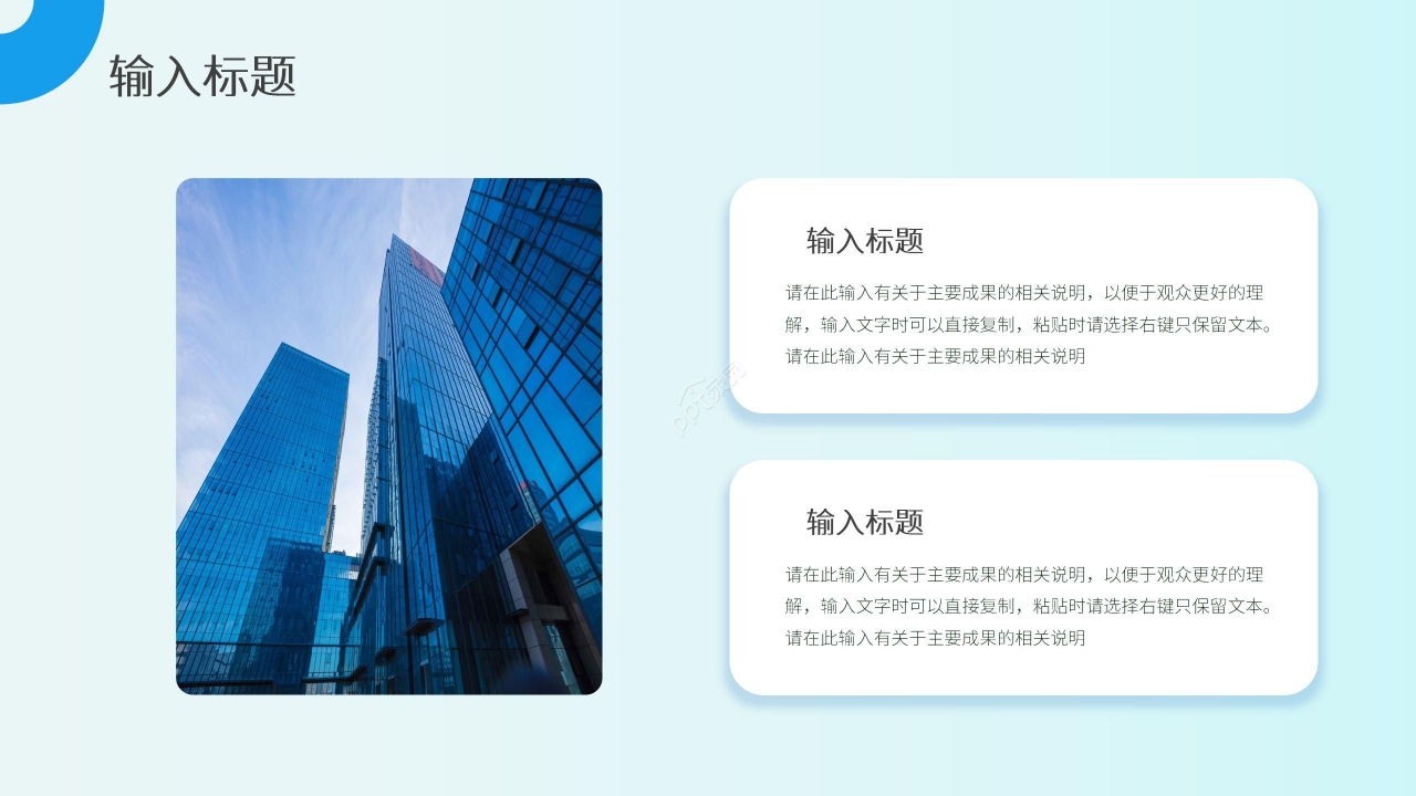 蓝色渐变简约商务工作汇报年终总结PPT模板