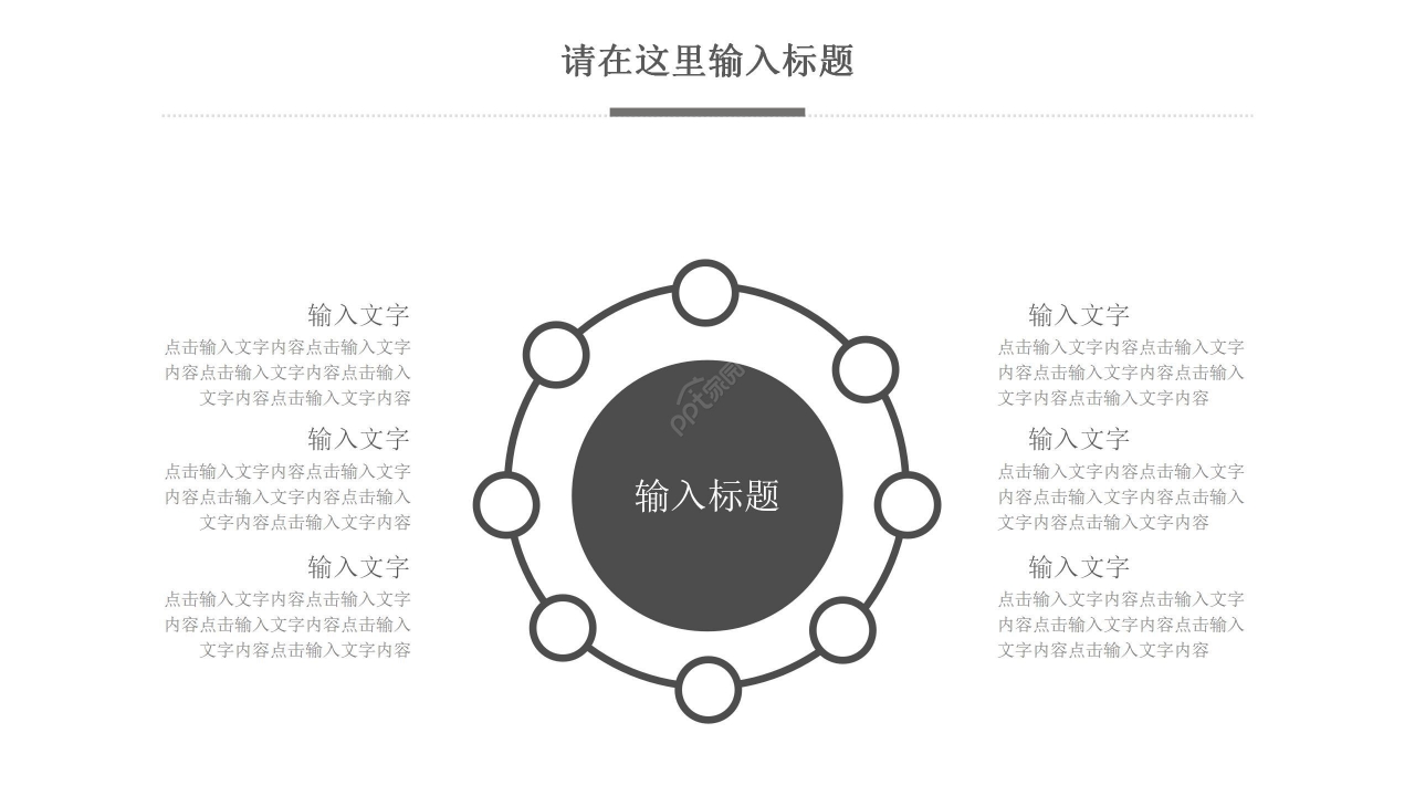灰色简约生产安全演讲稿ppt模板